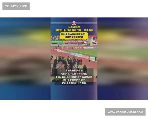 足协重拳整治赛风赛纪，9队因历史问题遭扣分处罚