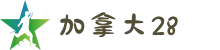 加拿大28信息中心 - 开奖结果、规则、预测整合平台